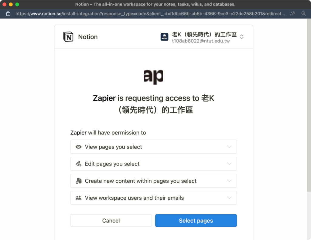如何將 Google Calendar 串接 Notion 日曆?用 Zapier API 自動同步新增/更新/刪除行程與任務 31