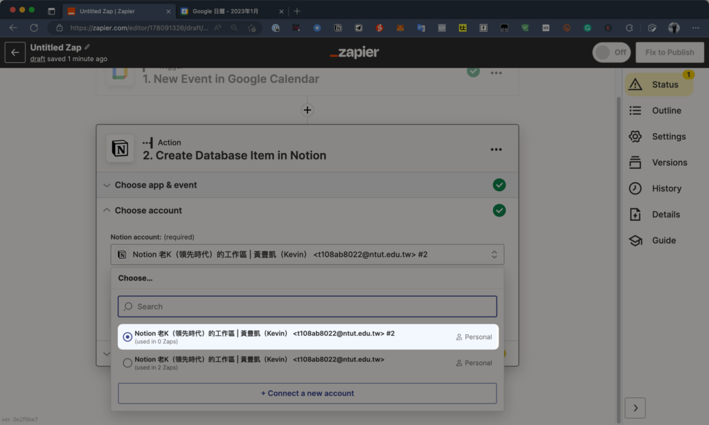 如何將 Google Calendar 串接 Notion 日曆?用 Zapier API 自動同步新增/更新/刪除行程與任務 33