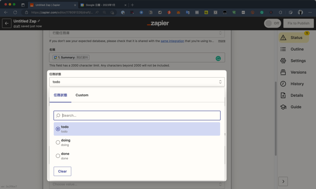 如何將 Google Calendar 串接 Notion 日曆?用 Zapier API 自動同步新增/更新/刪除行程與任務 41