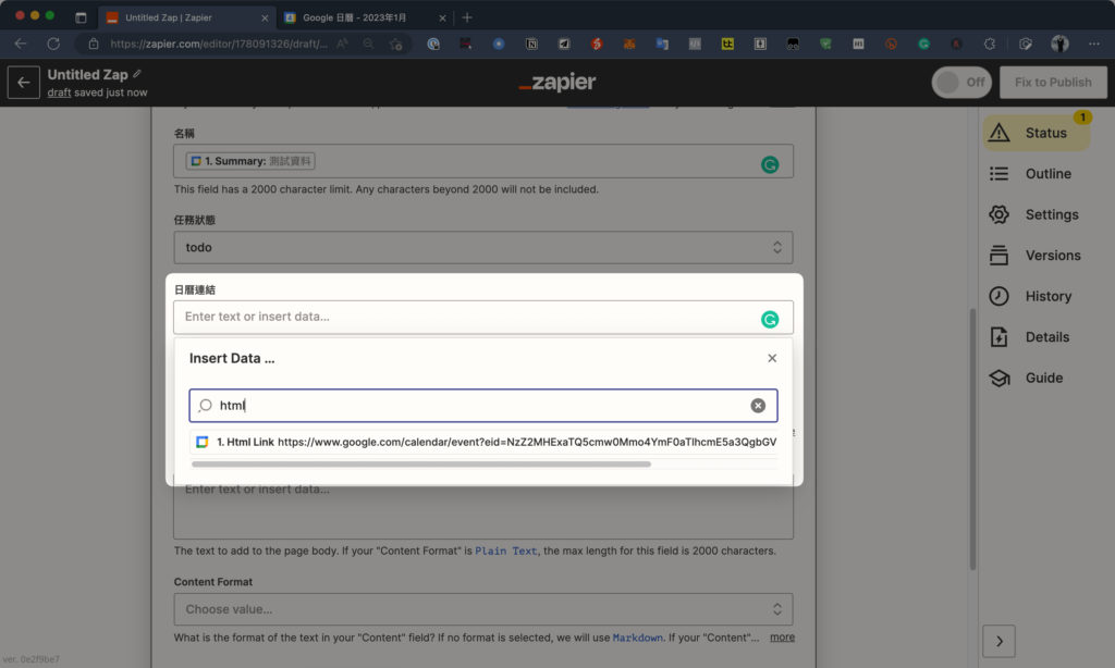 如何將 Google Calendar 串接 Notion 日曆?用 Zapier API 自動同步新增/更新/刪除行程與任務 42