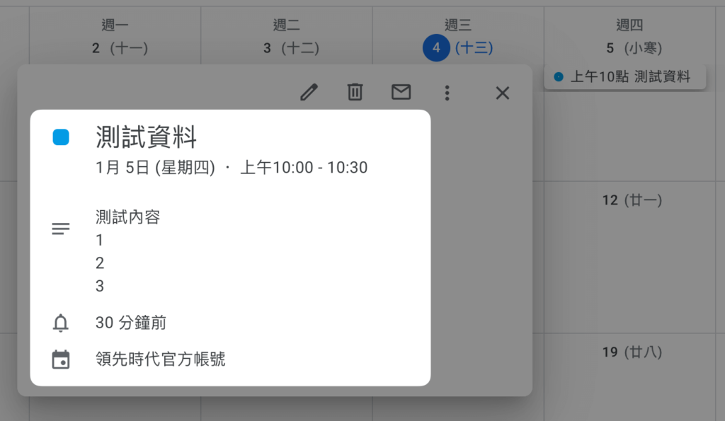 如何將 Google Calendar 串接 Notion 日曆?用 Zapier API 自動同步新增/更新/刪除行程與任務 49