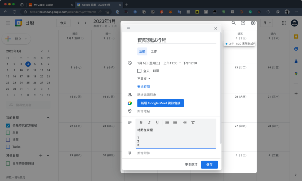 如何將 Google Calendar 串接 Notion 日曆?用 Zapier API 自動同步新增/更新/刪除行程與任務 51