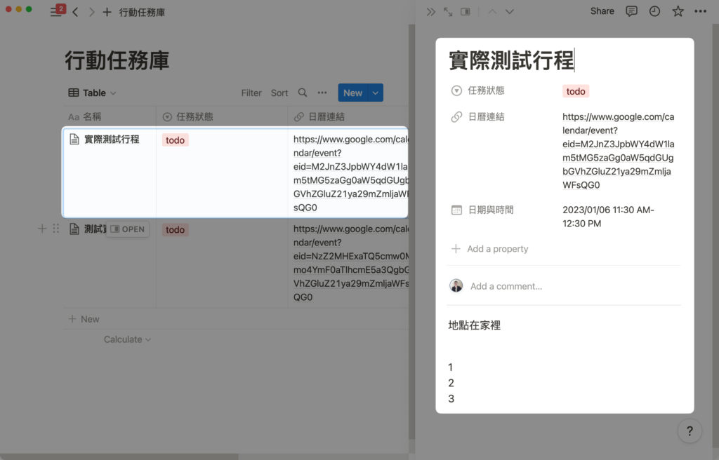 如何將 Google Calendar 串接 Notion 日曆?用 Zapier API 自動同步新增/更新/刪除行程與任務 53