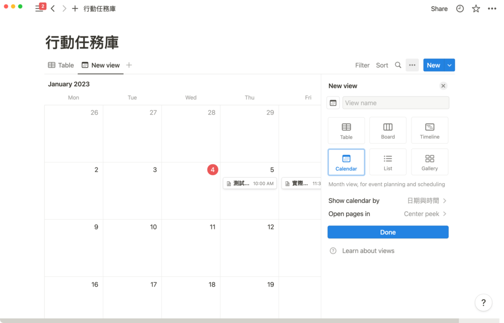 如何將 Google Calendar 串接 Notion 日曆?用 Zapier API 自動同步新增/更新/刪除行程與任務 54