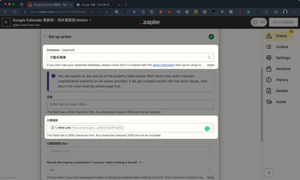 如何將 Google Calendar 串接 Notion 日曆?用 Zapier API 自動同步新增/更新/刪除行程與任務 67