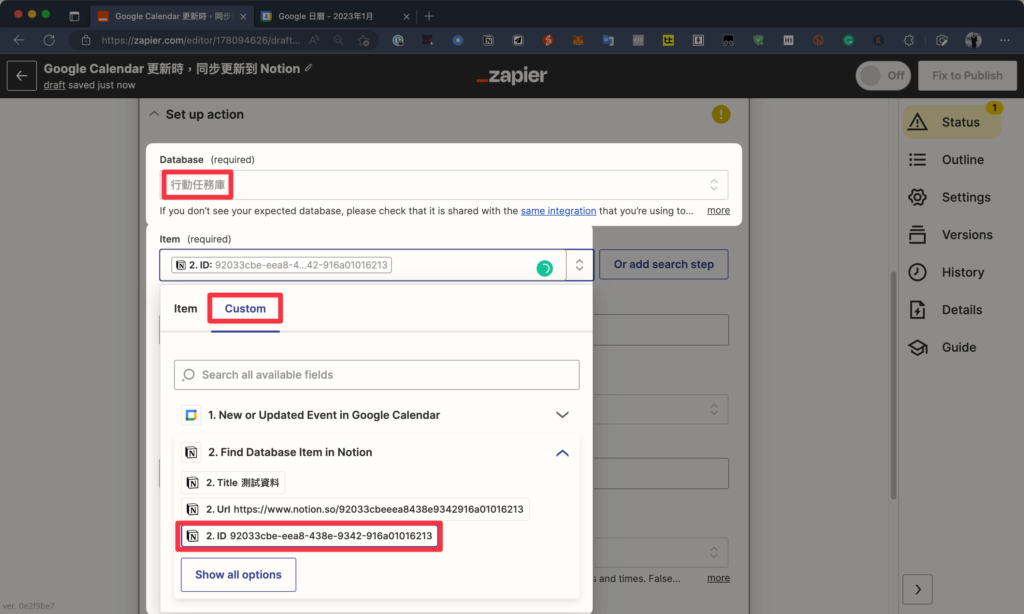 如何將 Google Calendar 串接 Notion 日曆?用 Zapier API 自動同步新增/更新/刪除行程與任務 71