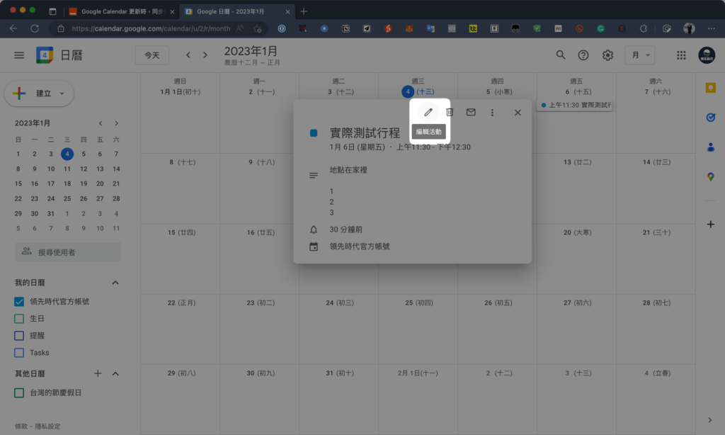 如何將 Google Calendar 串接 Notion 日曆?用 Zapier API 自動同步新增/更新/刪除行程與任務 76