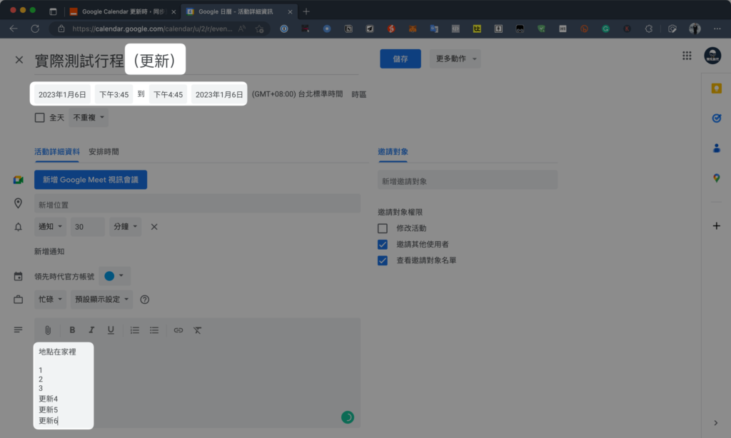 如何將 Google Calendar 串接 Notion 日曆?用 Zapier API 自動同步新增/更新/刪除行程與任務 77