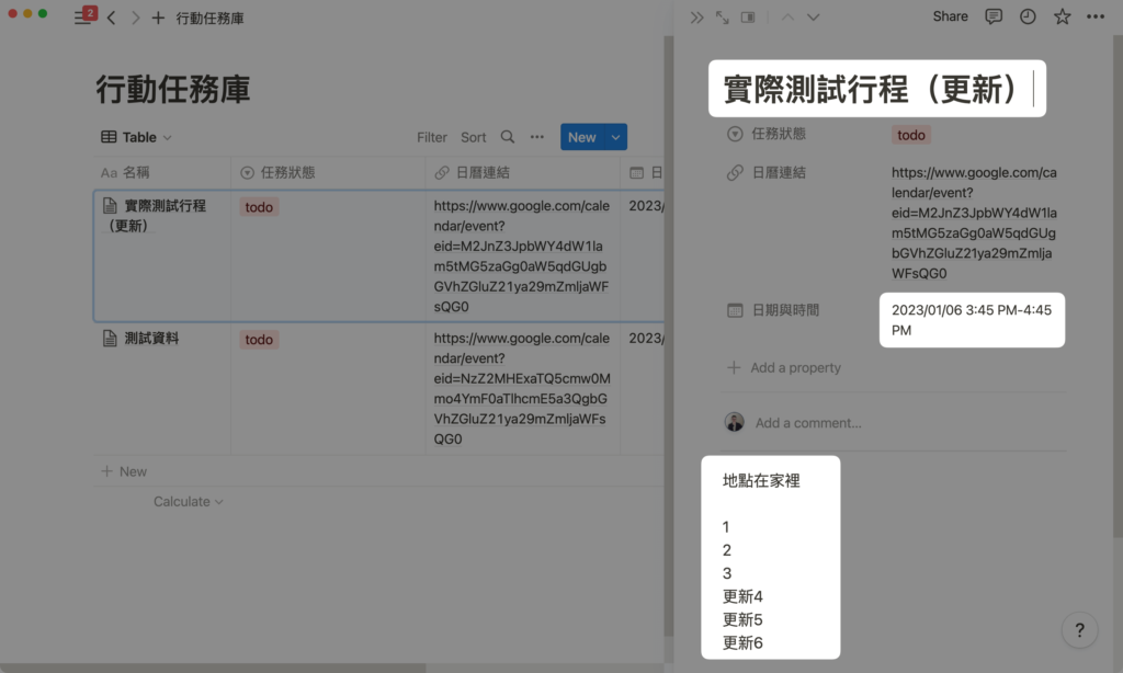 如何將 Google Calendar 串接 Notion 日曆?用 Zapier API 自動同步新增/更新/刪除行程與任務 78