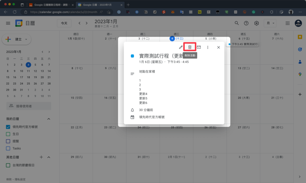 如何將 Google Calendar 串接 Notion 日曆?用 Zapier API 自動同步新增/更新/刪除行程與任務 85