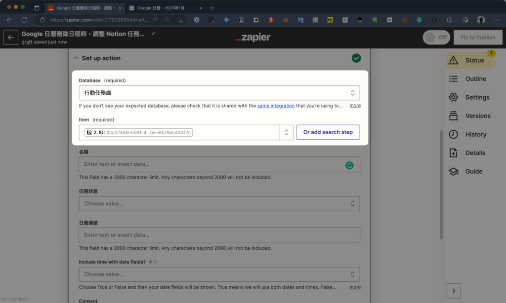 如何將 Google Calendar 串接 Notion 日曆?用 Zapier API 自動同步新增/更新/刪除行程與任務 94