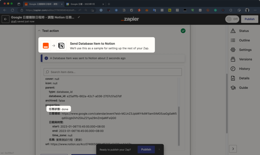 如何將 Google Calendar 串接 Notion 日曆?用 Zapier API 自動同步新增/更新/刪除行程與任務 96
