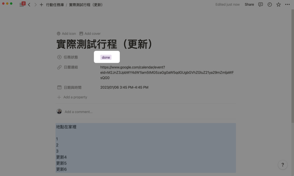 如何將 Google Calendar 串接 Notion 日曆?用 Zapier API 自動同步新增/更新/刪除行程與任務 98