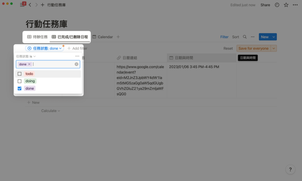 如何將 Google Calendar 串接 Notion 日曆?用 Zapier API 自動同步新增/更新/刪除行程與任務 100