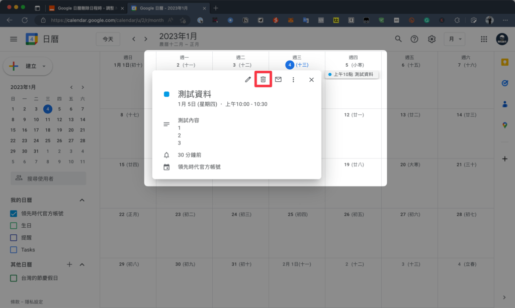 如何將 Google Calendar 串接 Notion 日曆?用 Zapier API 自動同步新增/更新/刪除行程與任務 101