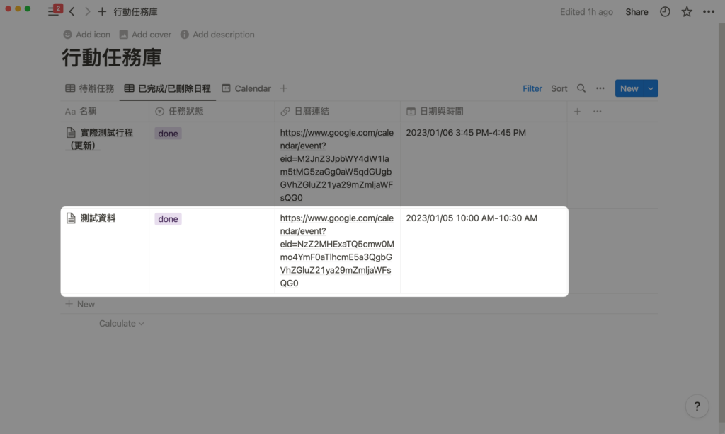 如何將 Google Calendar 串接 Notion 日曆?用 Zapier API 自動同步新增/更新/刪除行程與任務 102