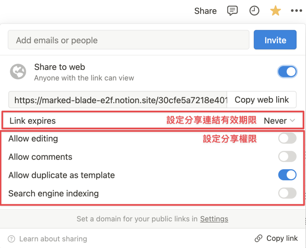 設定要分享的權限,另外也可以使用 Link expires 來設定分享連結的有效期限