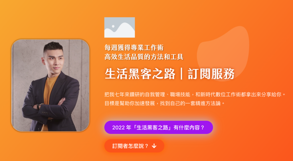 【Workona 教學】告別雜亂的分頁列,用對瀏覽器分頁管理工具,找回工作專注力! 1