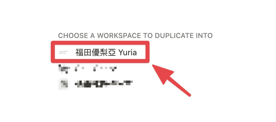 擇要複製到的工作區