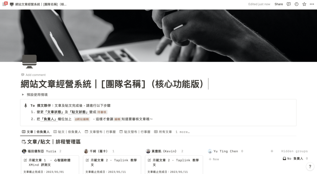 將模板客製化(蓋上個人的印記)