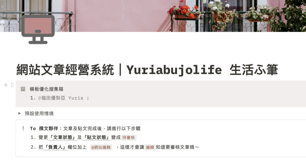 實際操作並使用模板(玩玩看摸摸看)