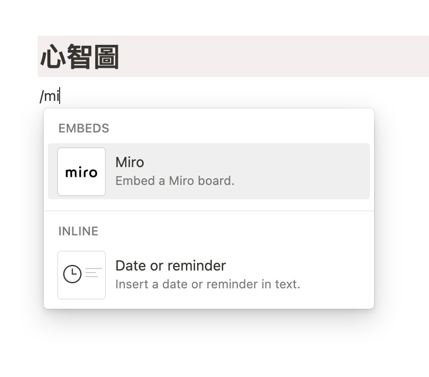 到 Notion 頁面輸入「/Miro」叫出嵌入區塊