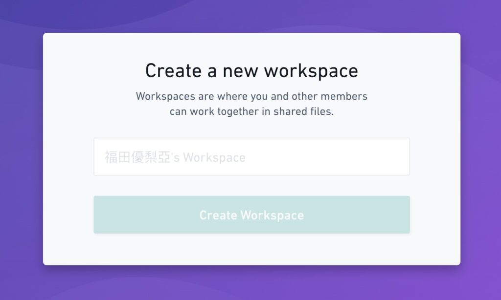 輸入工作空間名稱