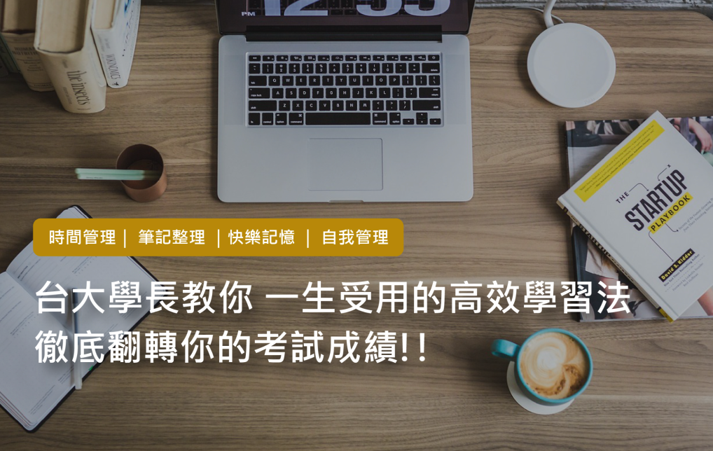什麼是心智圖？如何「有系統」的繪製專屬心智圖並真正發揮效用！ 3