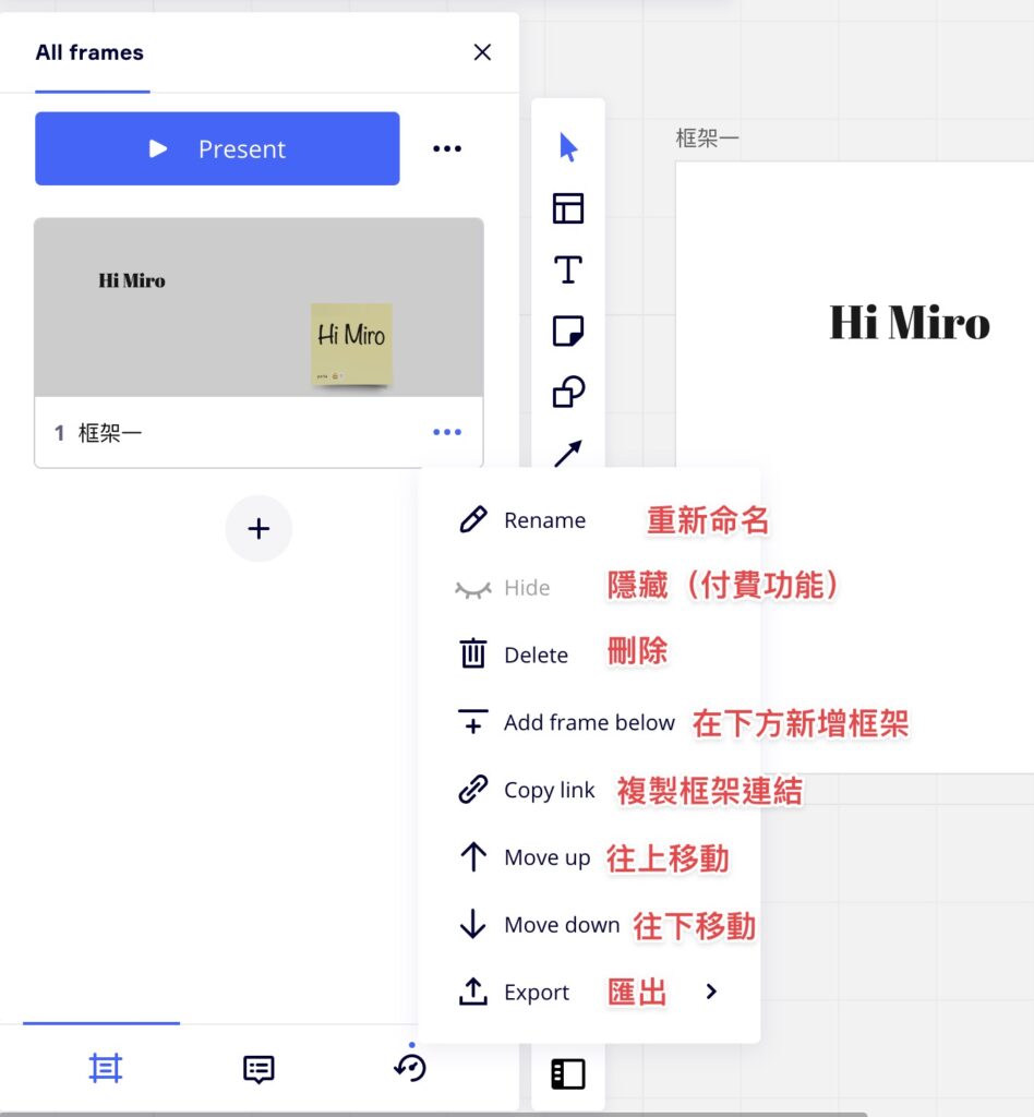 這邊就可以任意新增框架、命名框架或是調整順序啦!