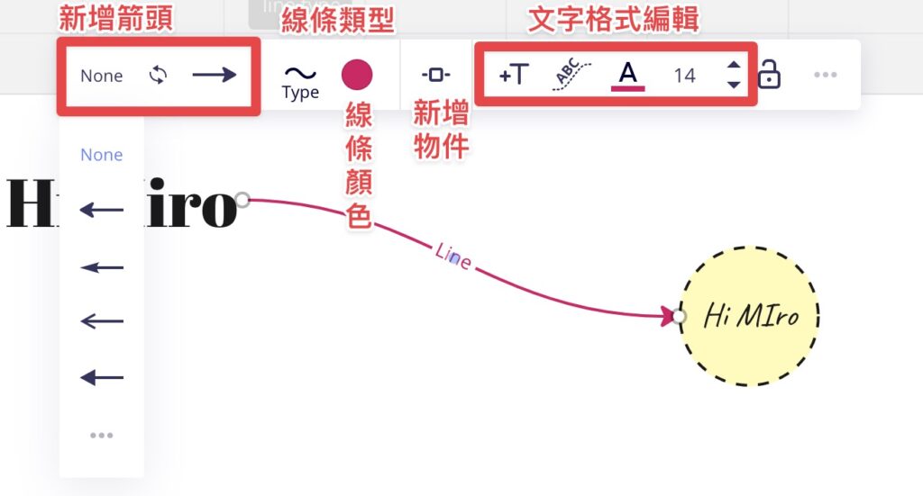 針對連接線進行編輯