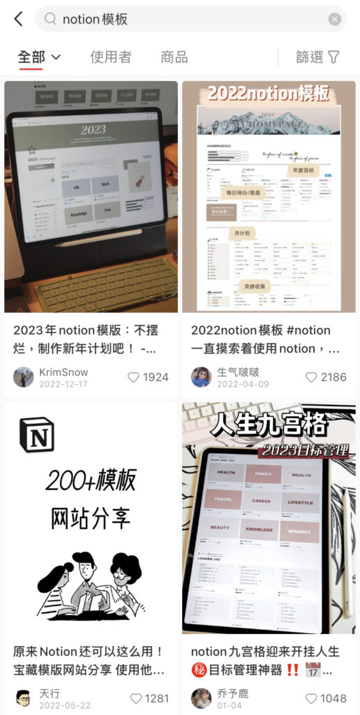 小紅書
