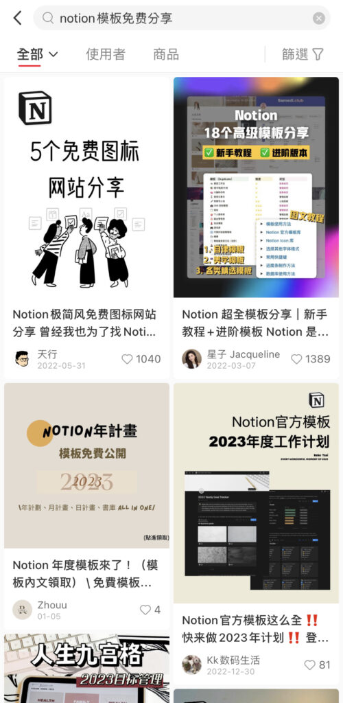 小紅書