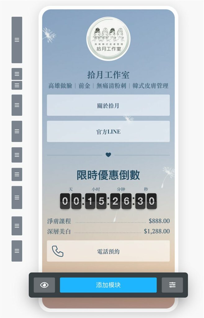 【Taplink 教學】最好用又最好看的 Instagram 多連結整合工具,打造專屬自己的個人頁面! 2
