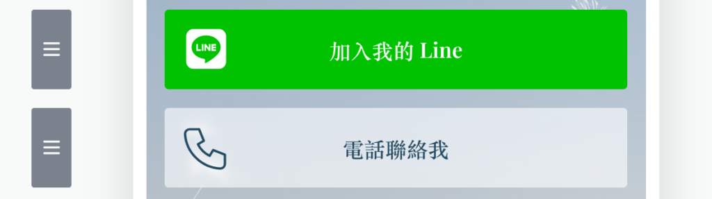 Pro 版適合個人商務使用,可以串連社群軟體,讓用戶更方便聯絡到你