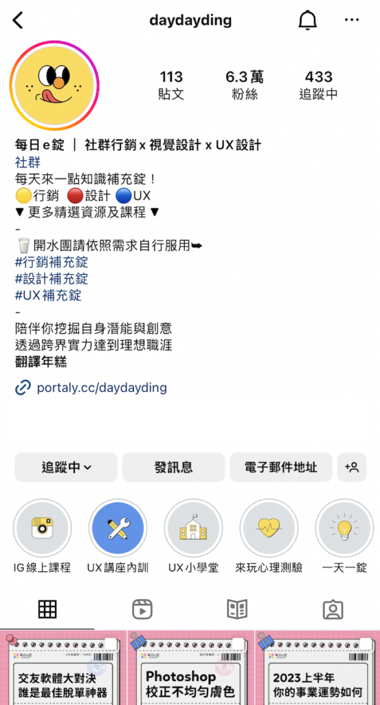 每日e錠