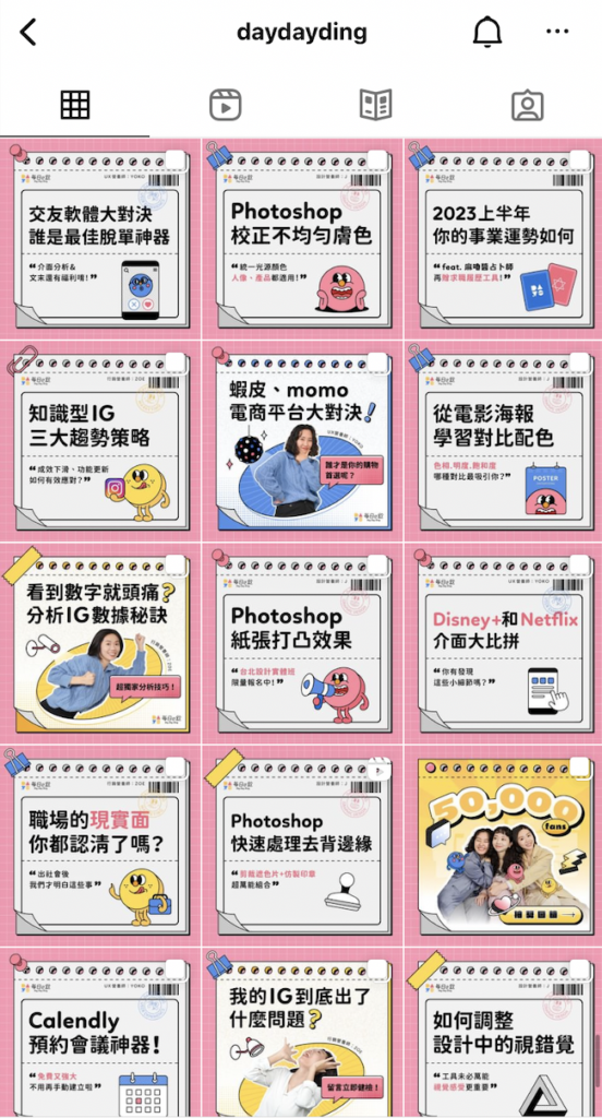 每日e錠