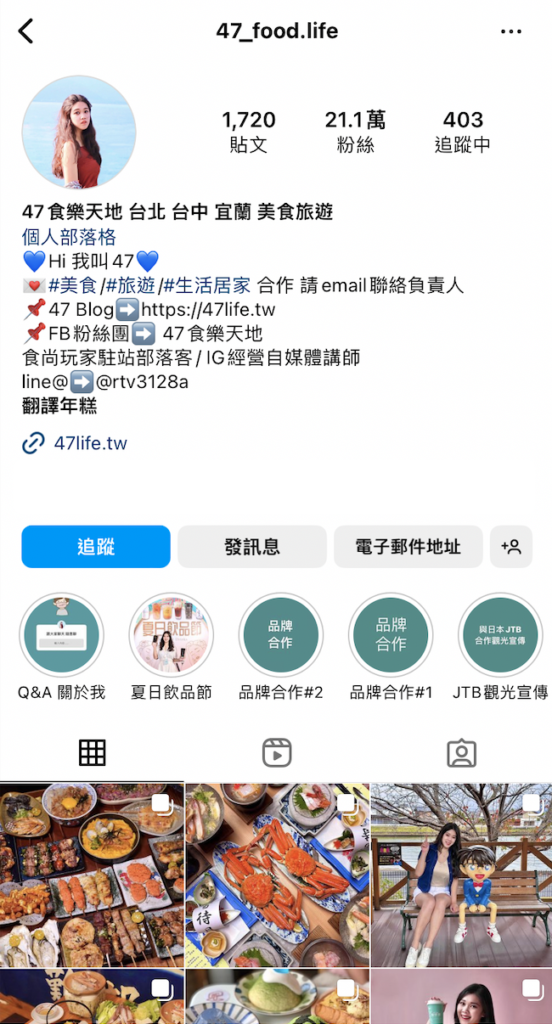 47食樂天堂