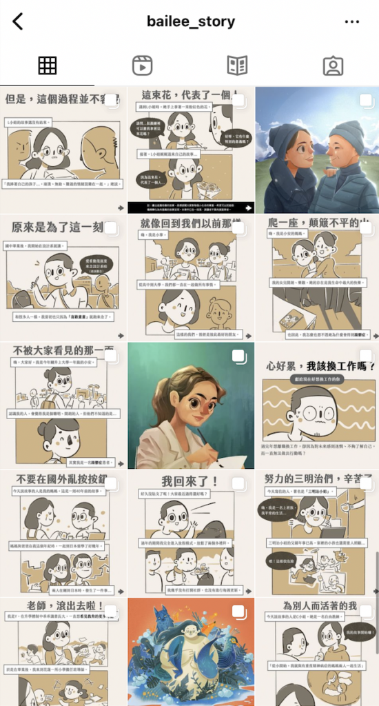 街頭故事