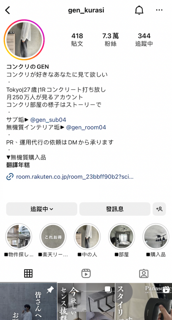 コンクリの GEN