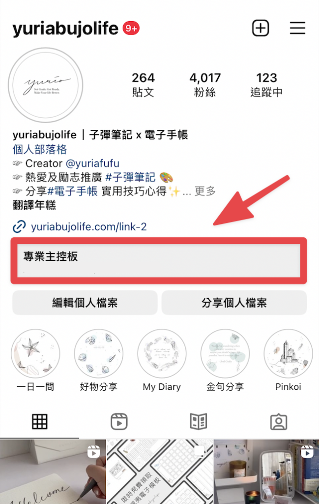 點擊主頁的「專業主控版」
