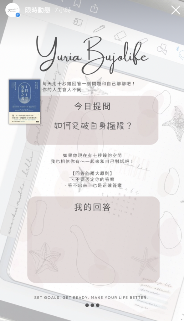 ig限時動態