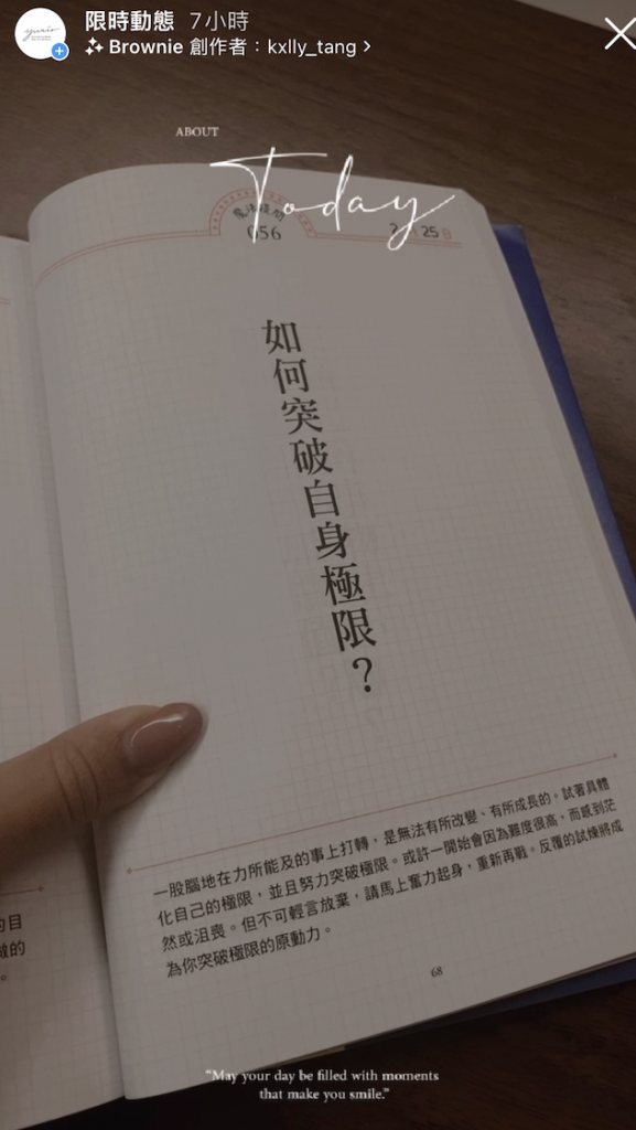 ig限時動態