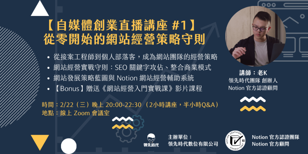 【Notion 案例】自媒體團隊如何運用 Notion？ 2023 年領先時代團隊優化工作區紀錄 11