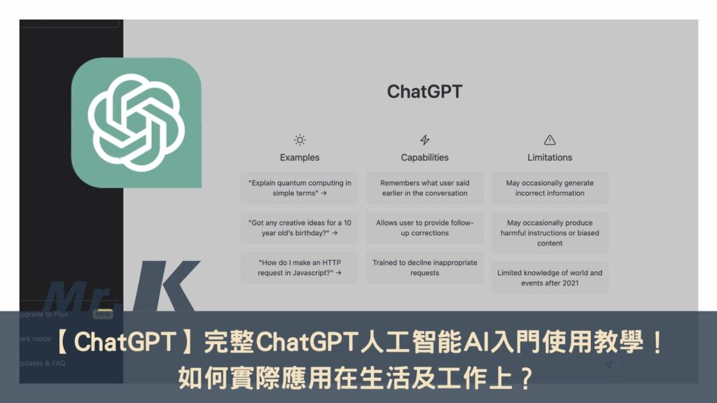 ChatGPT