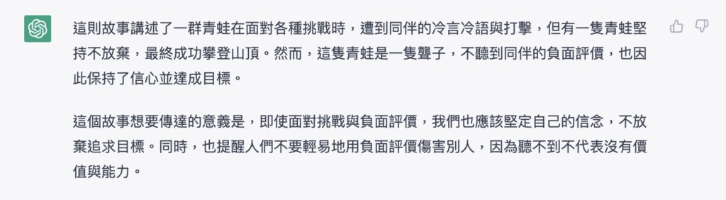 ChatGPT 總結文章摘要