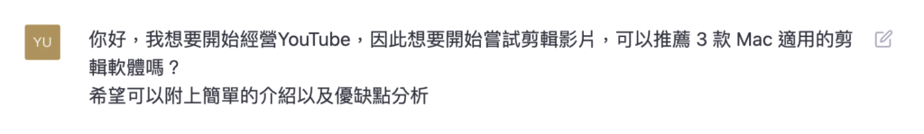 ChatGPT 推薦數位工具