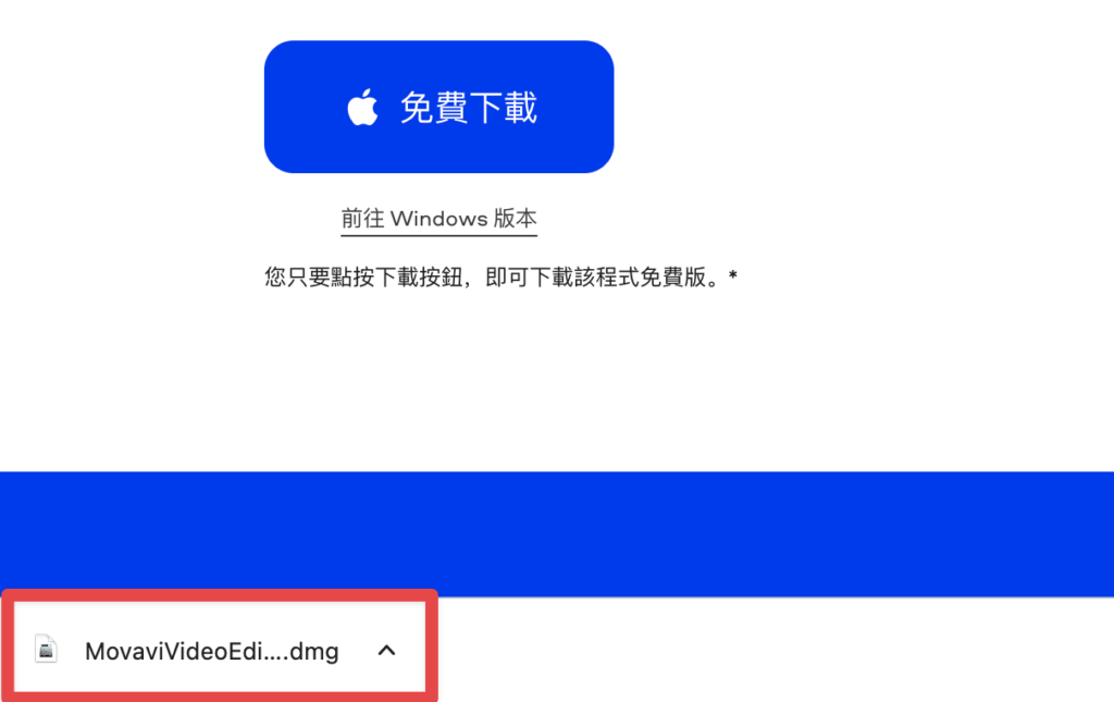 下載完成後,點擊下載檔案