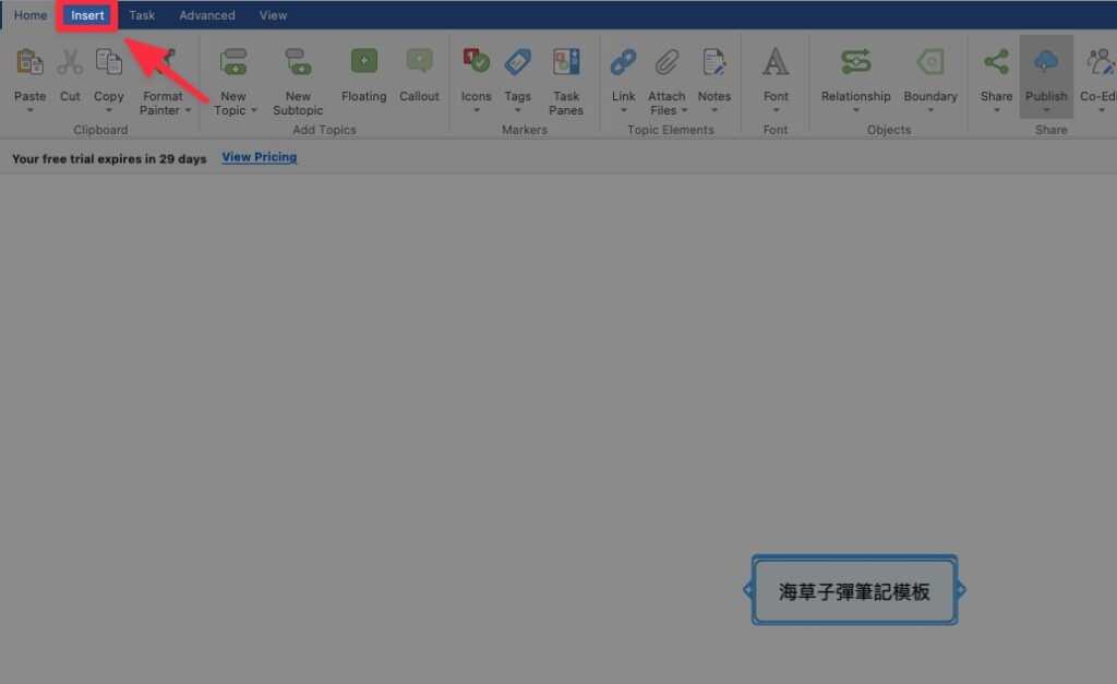 點擊左上角的「Insert」準備插入圖示