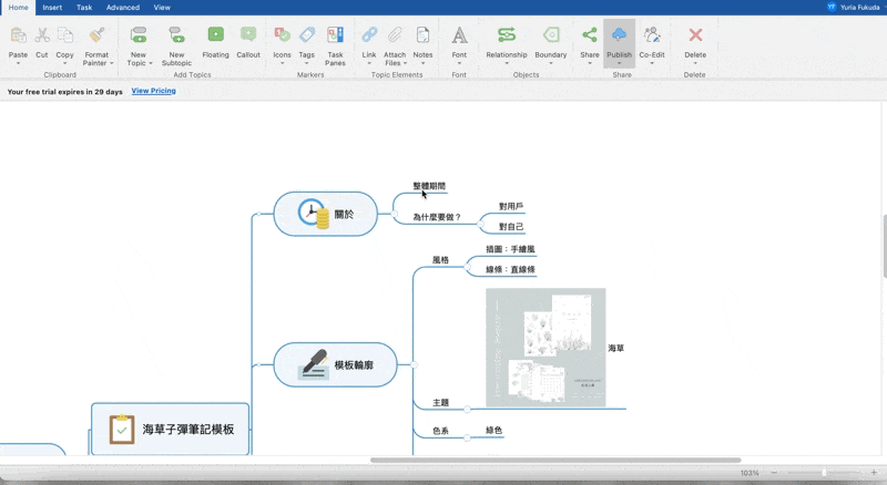 點擊想要新增時間區間的節點,然後點擊上方「Task Panes」開啟側邊欄