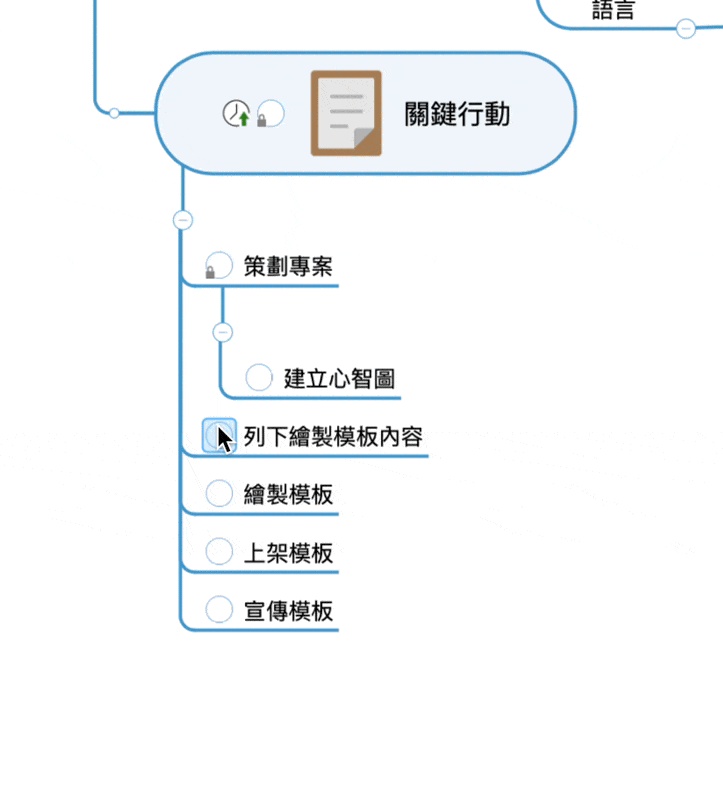 Roll up Tasks 自動更新